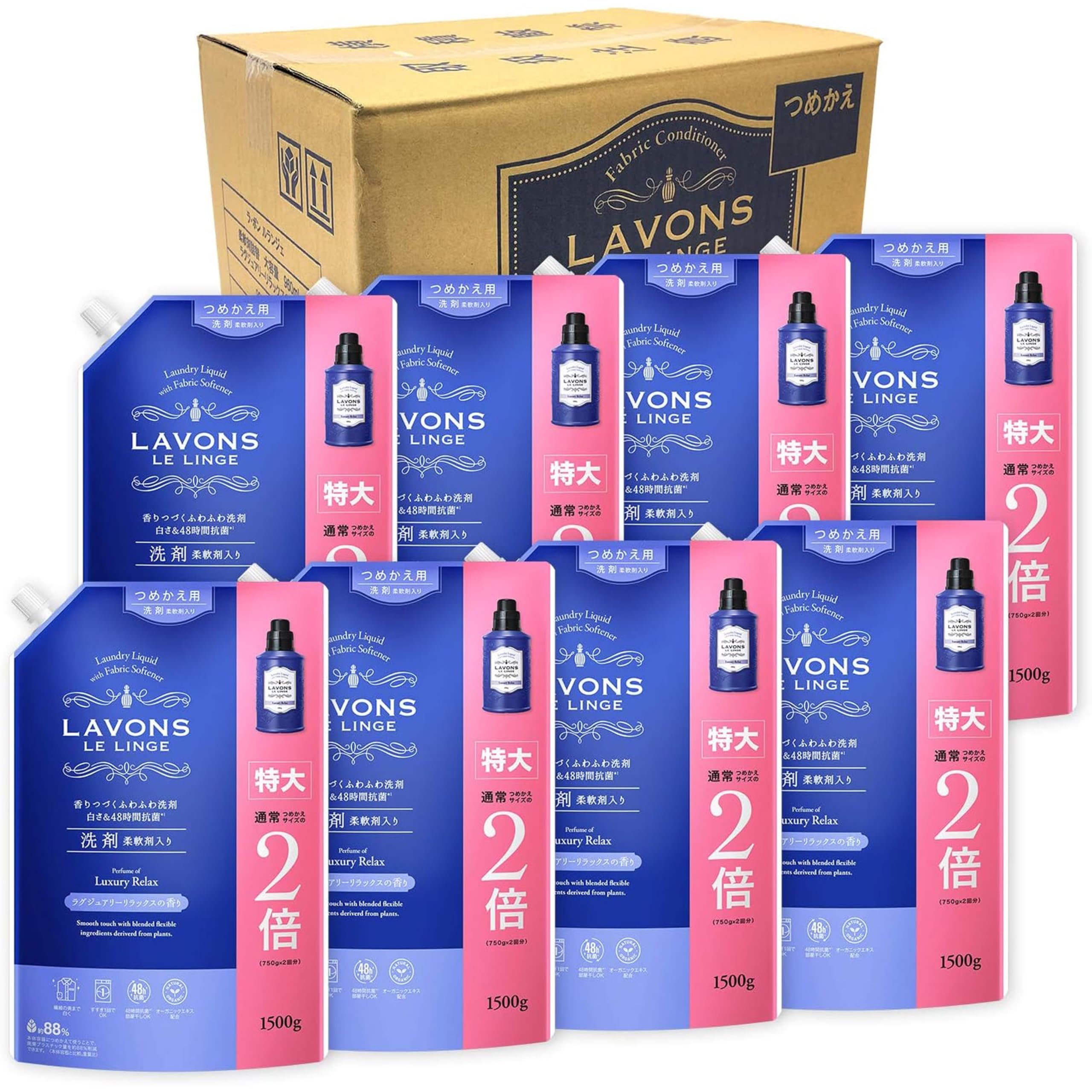 ラボン(Lavons) 柔軟剤入り 液体 洗濯洗剤 ラグジュアリーリラックス […