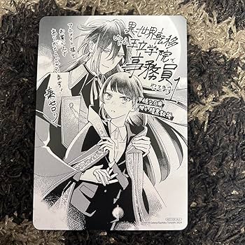 Amazon.co.jp: 異世界転移したけど、王立学院で事務員やってます