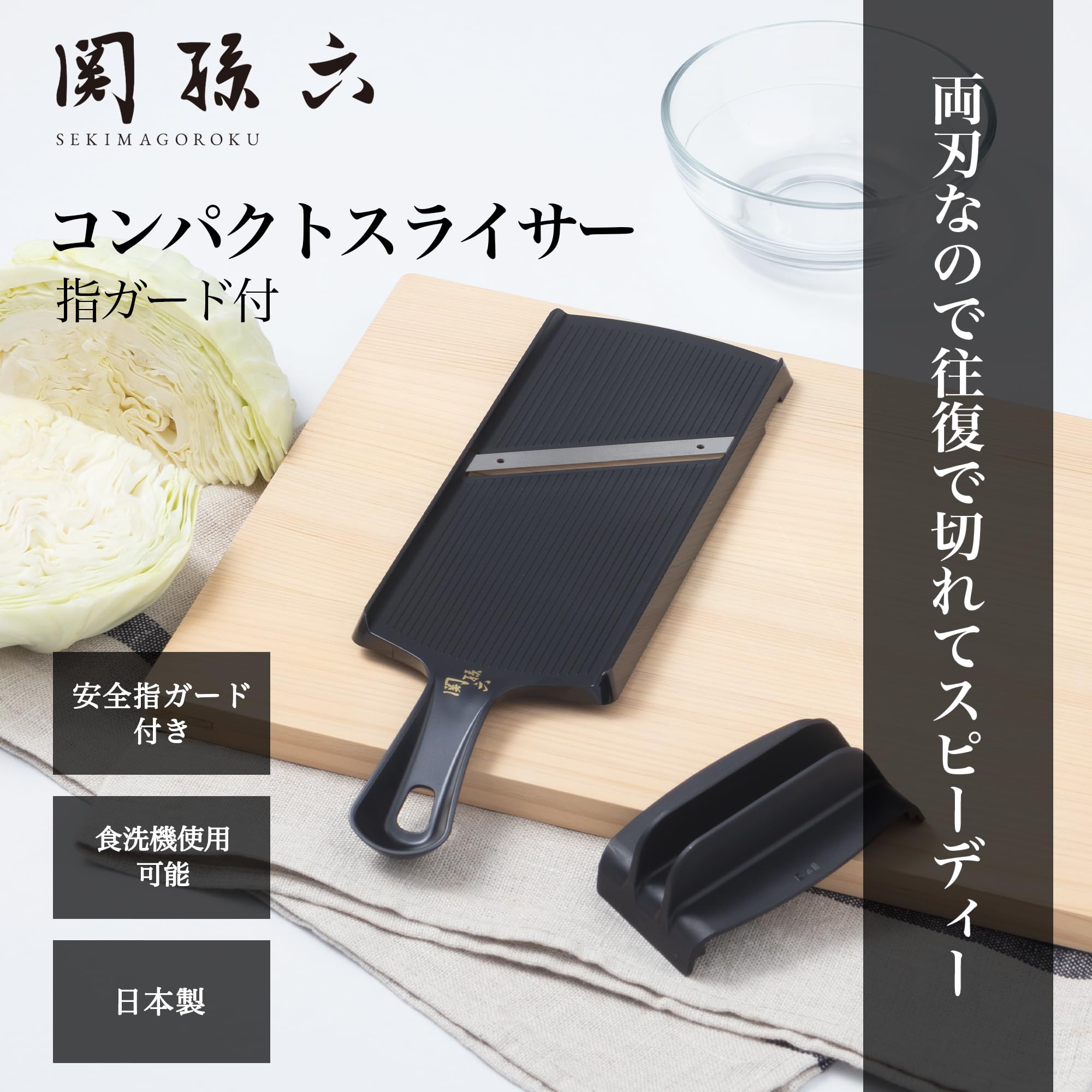 Amazon｜貝印(Kai Corporation) KAI コンパクト スライサー 関孫六 指