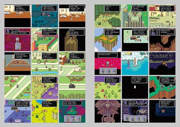 Mother2のひみつ。