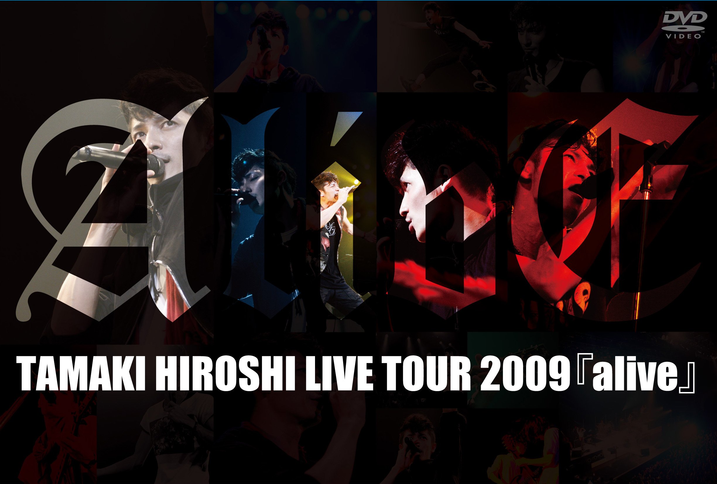 Amazon.co.jp: TAMAKI HIROSHI LIVE TOUR 2009『alive』 [DVD] : 玉木