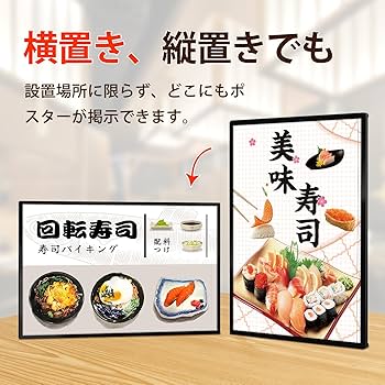 Amazon | ICHIYO LEDポスターパネル 店舗用看板 高輝度5500Lux