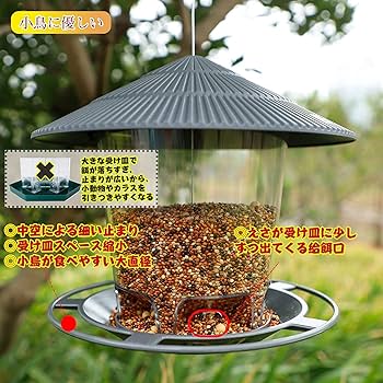 Amazon | NGE バードフィーダー 鳥と心を繋ぐ 自然の癒し 野鳥