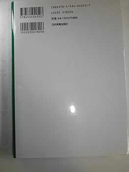 図解 産業廃棄物処理がわかる本 | 株式会社ジェネス |本 | 通販