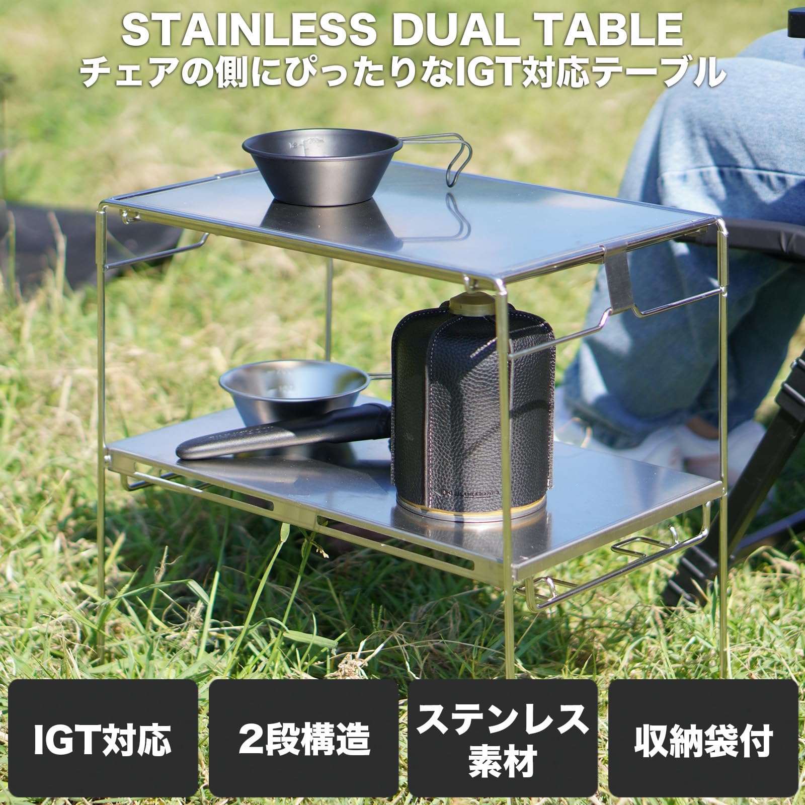 Amazon.co.jp: RcrCamp IGT互換 ステンレスデュアルテーブル 耐熱