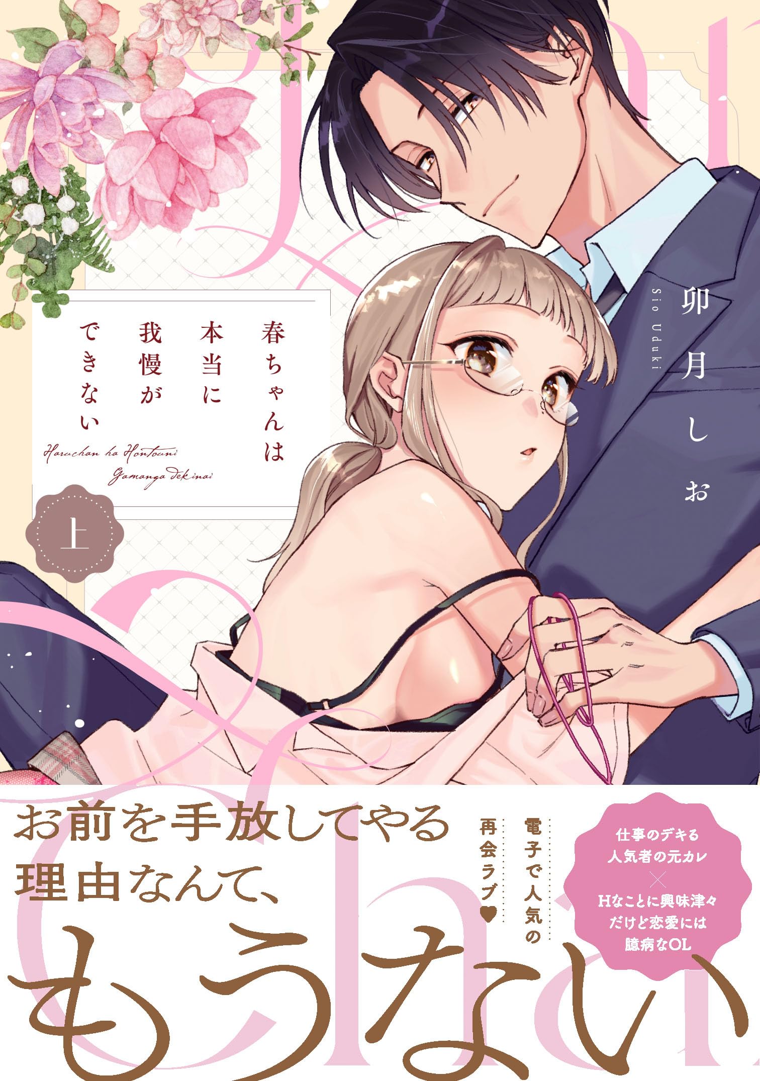 卯月様　おまとめ用 状態A-〕[ステージオブマジック]島村卯月(リーダー)【-】{CSD02a