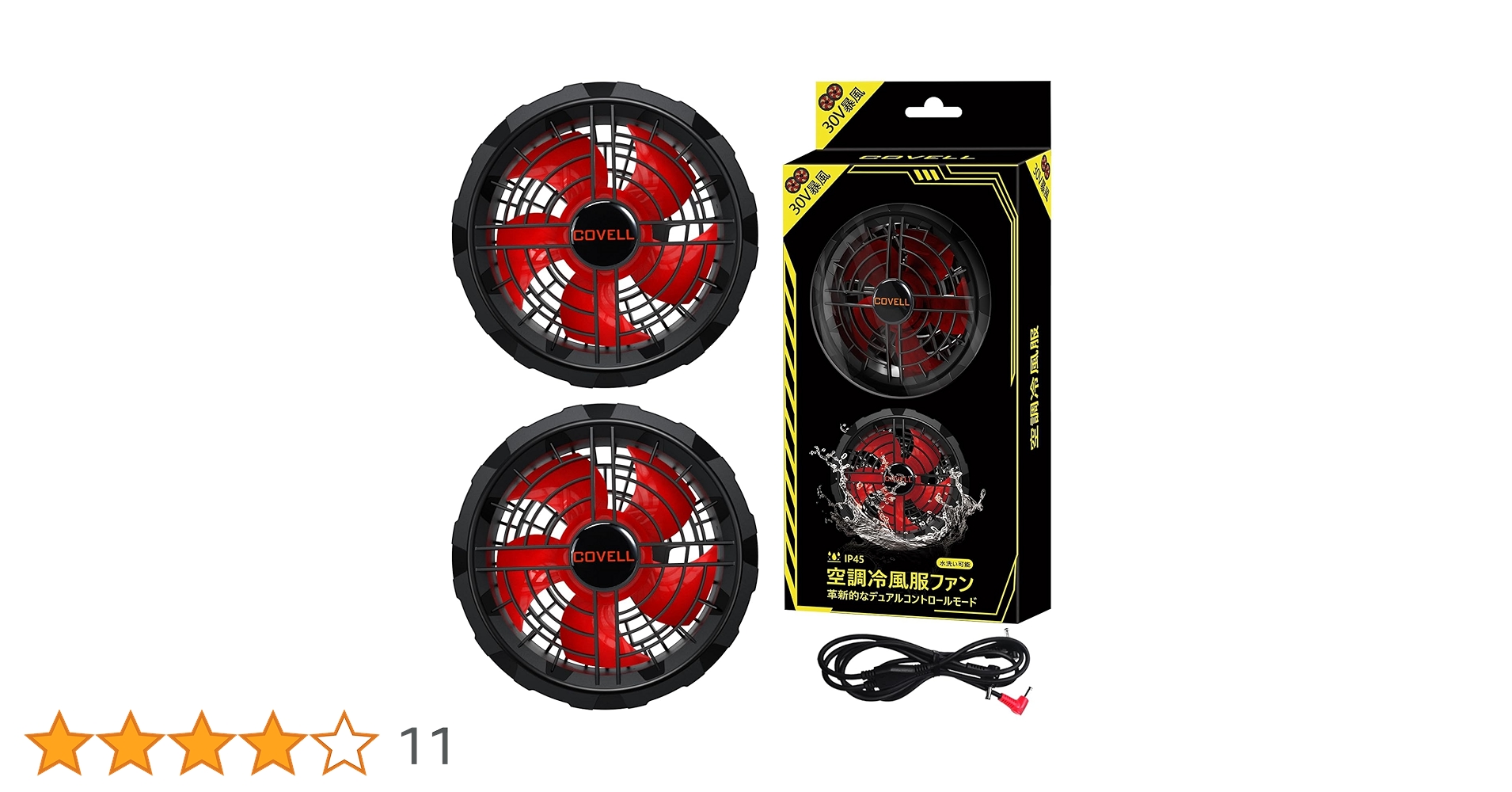 Amazon | 空調冷風服 空気調冷服 30V専用ファン DC 予備 COVELL専用