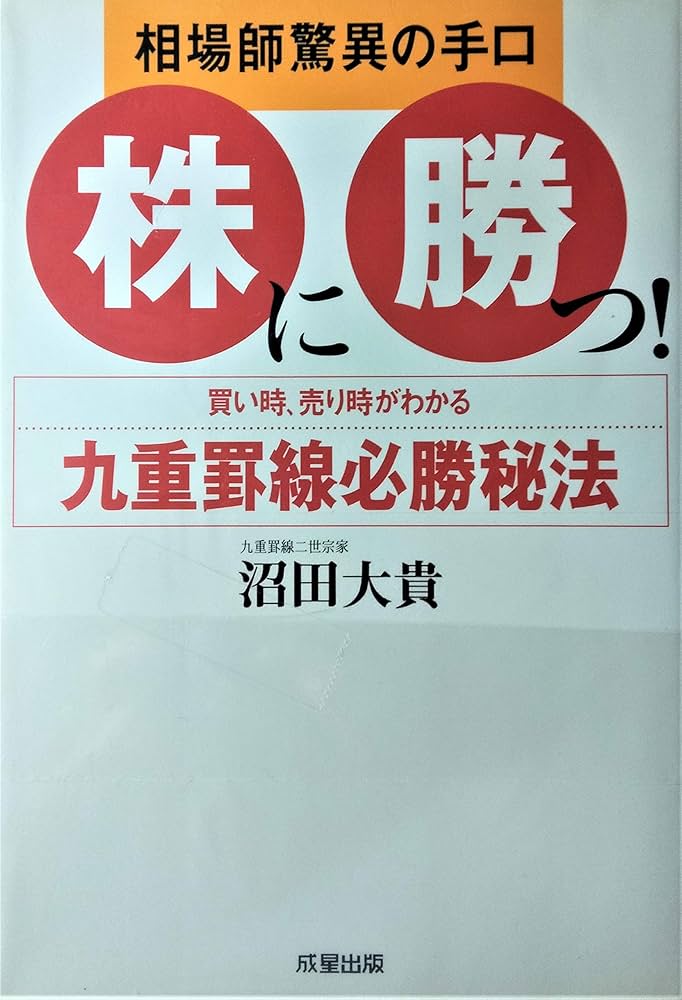 九重必勝 よっくんのパーソナルページ「赤いダイヤ」幻の罫線 九重