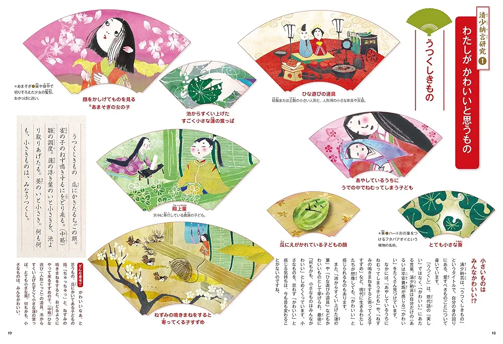 【中古】 みてすぐわかる枕草子 枕草子 (増補改訂版絵で見てわかるはじめての古典) | 田中貴子
