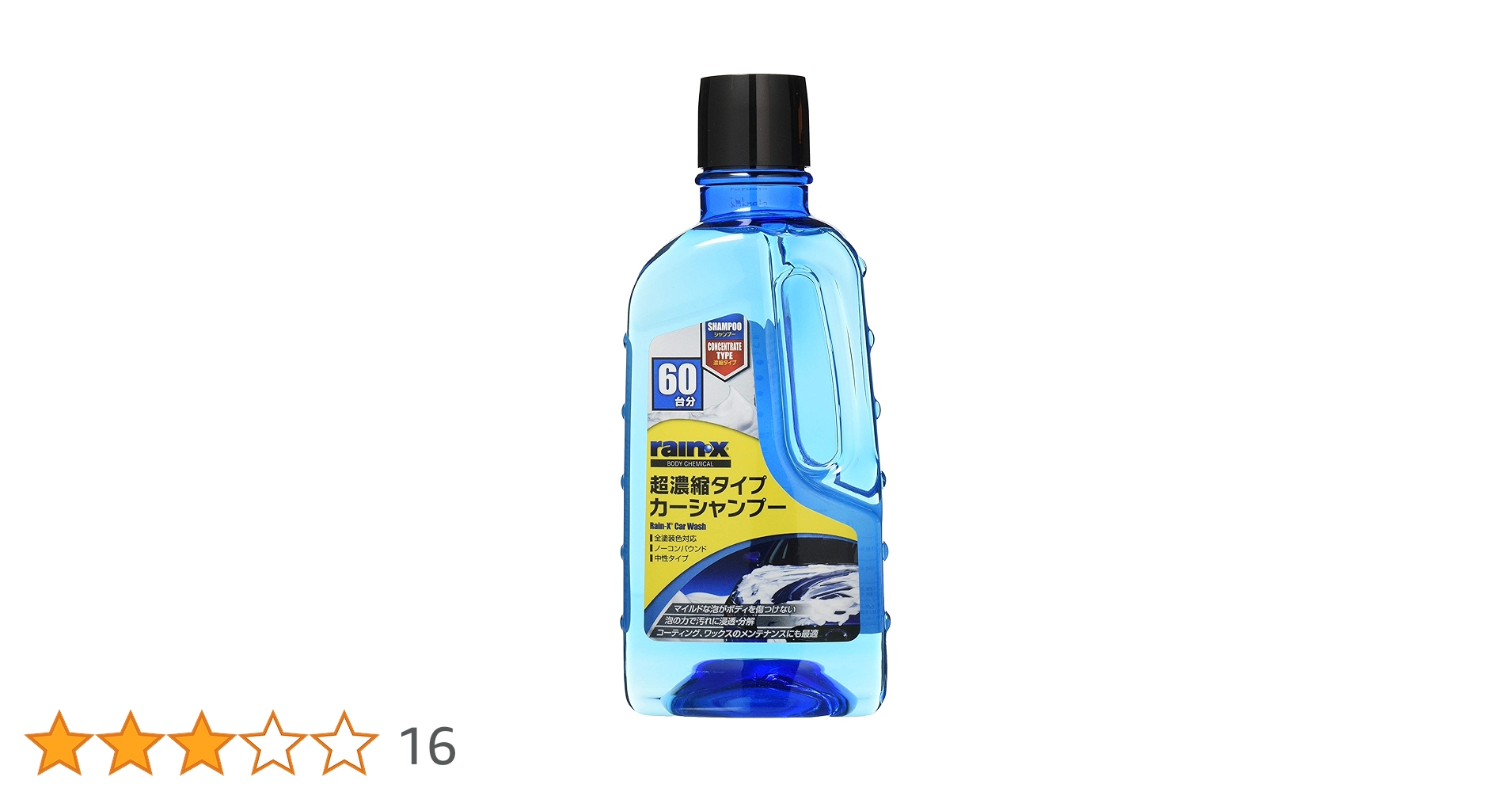 【新品】カーシャンプー・クリーナーセット クリーナーinシャンプー S-32 900ml | 洗車用品・洗車グッズ