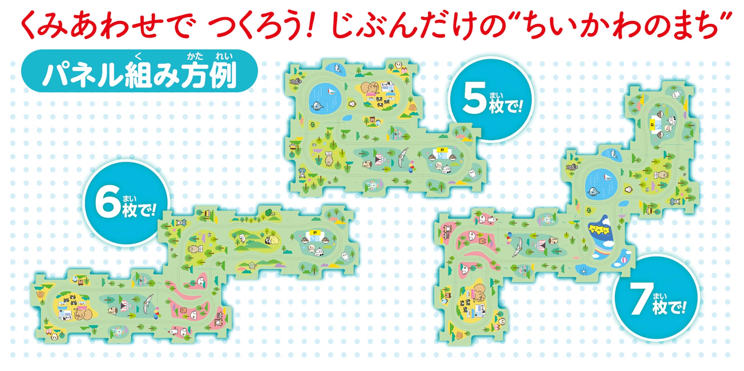 Amazon.co.jp: Masudaya Corporation Panel World Chiikawa Run