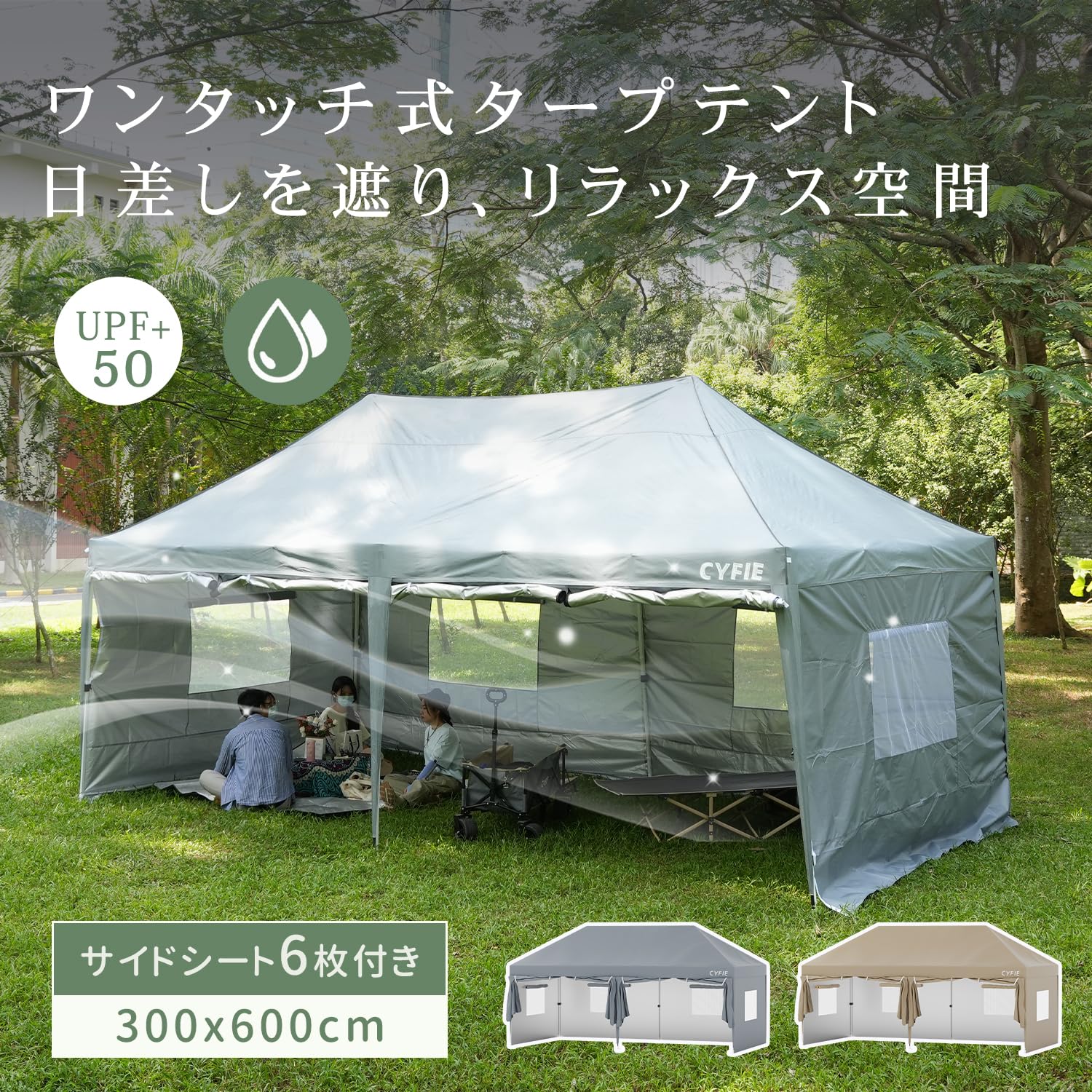 CYFIE タープテント 3mx6m サイドシート6枚付 ワンタッチタープテント Amazon | CYFIE タープテント 3mx6m サイドシート6枚付