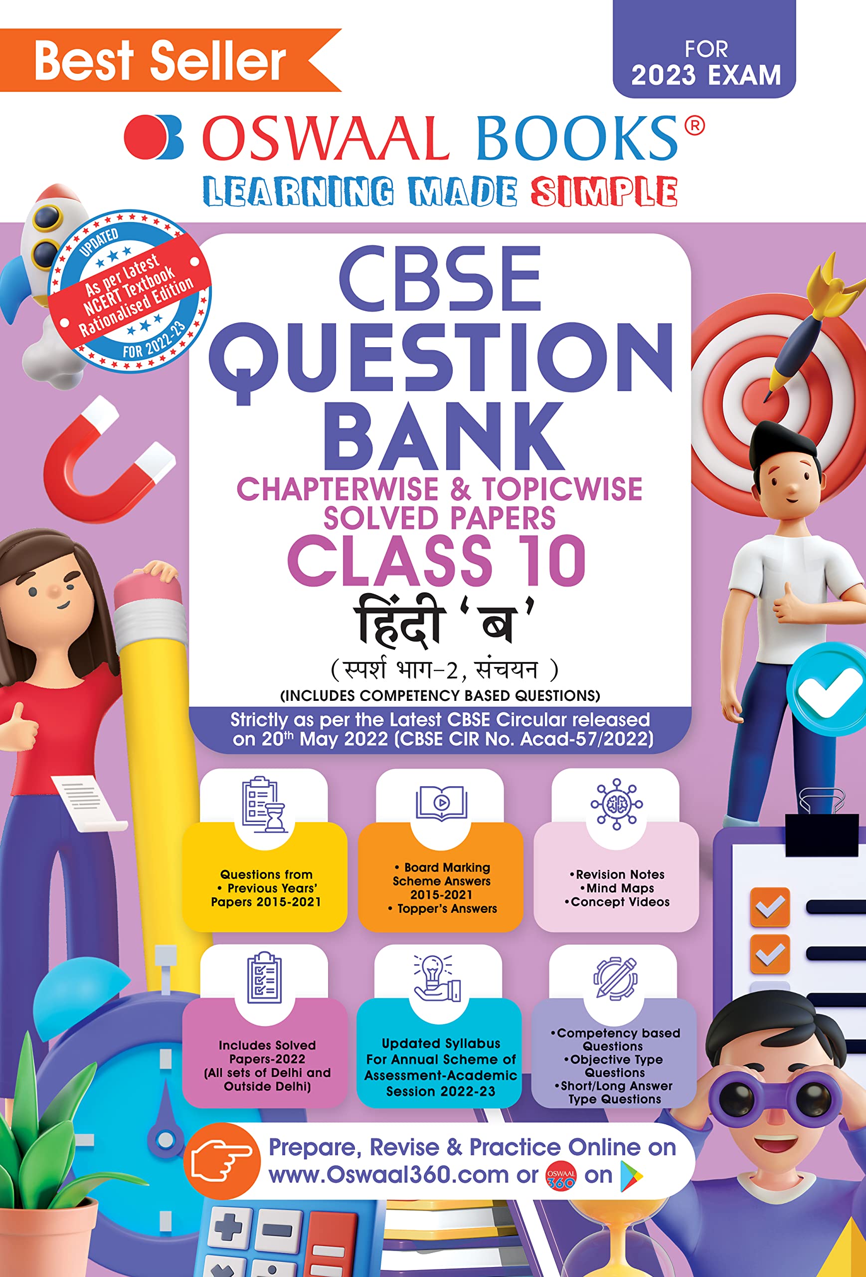 Oswaal Books CBSE Question Bank Class 10 Hindi - B based on Latest Board Sample Paper released on 16th Sep 2022 (For 2023 Exam)
