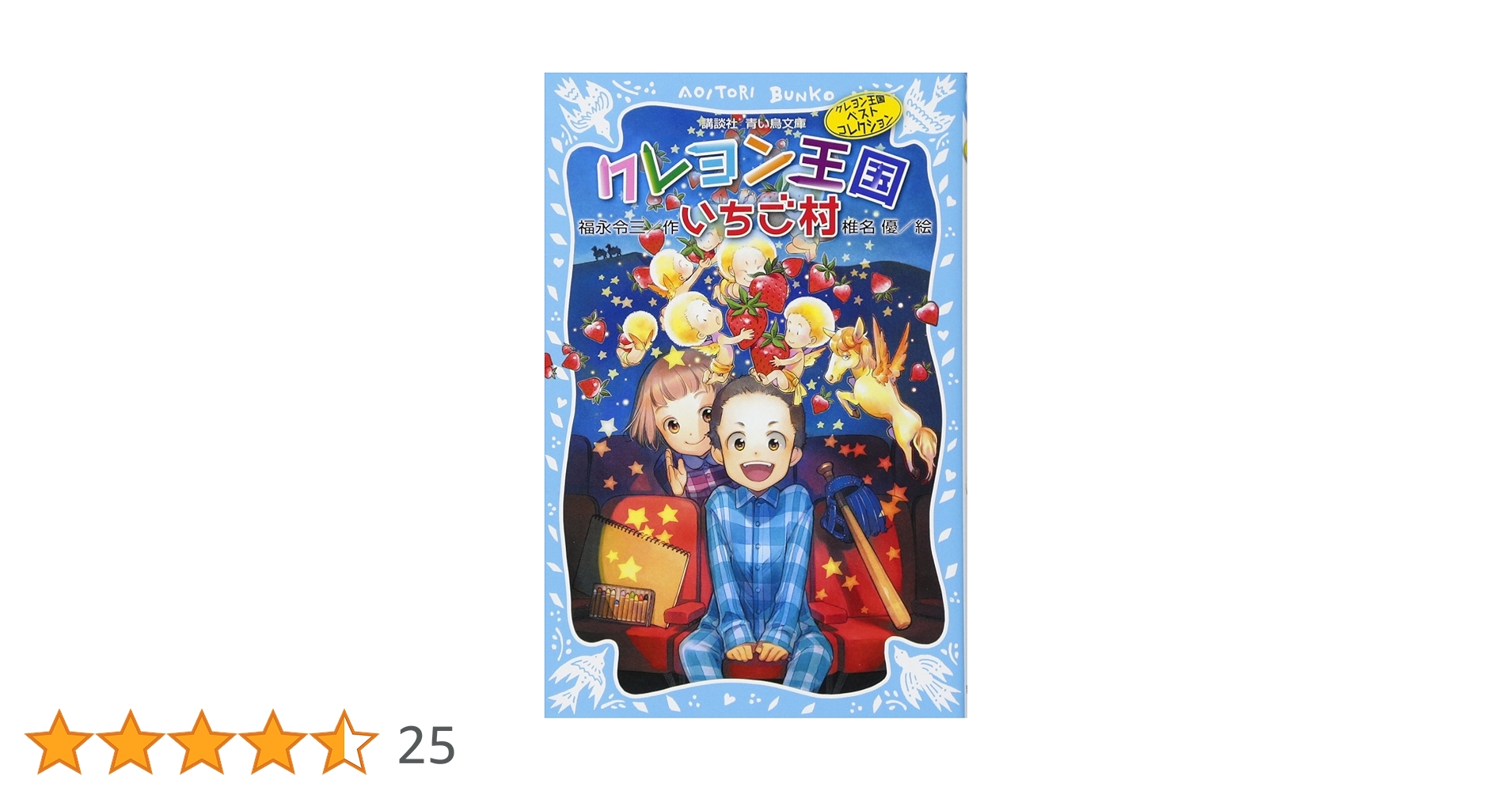 [5468] クレヨン王国シリーズ　31冊　(旧版 51WT0WS4B7L._AC_SY200_QL15_.jpg
