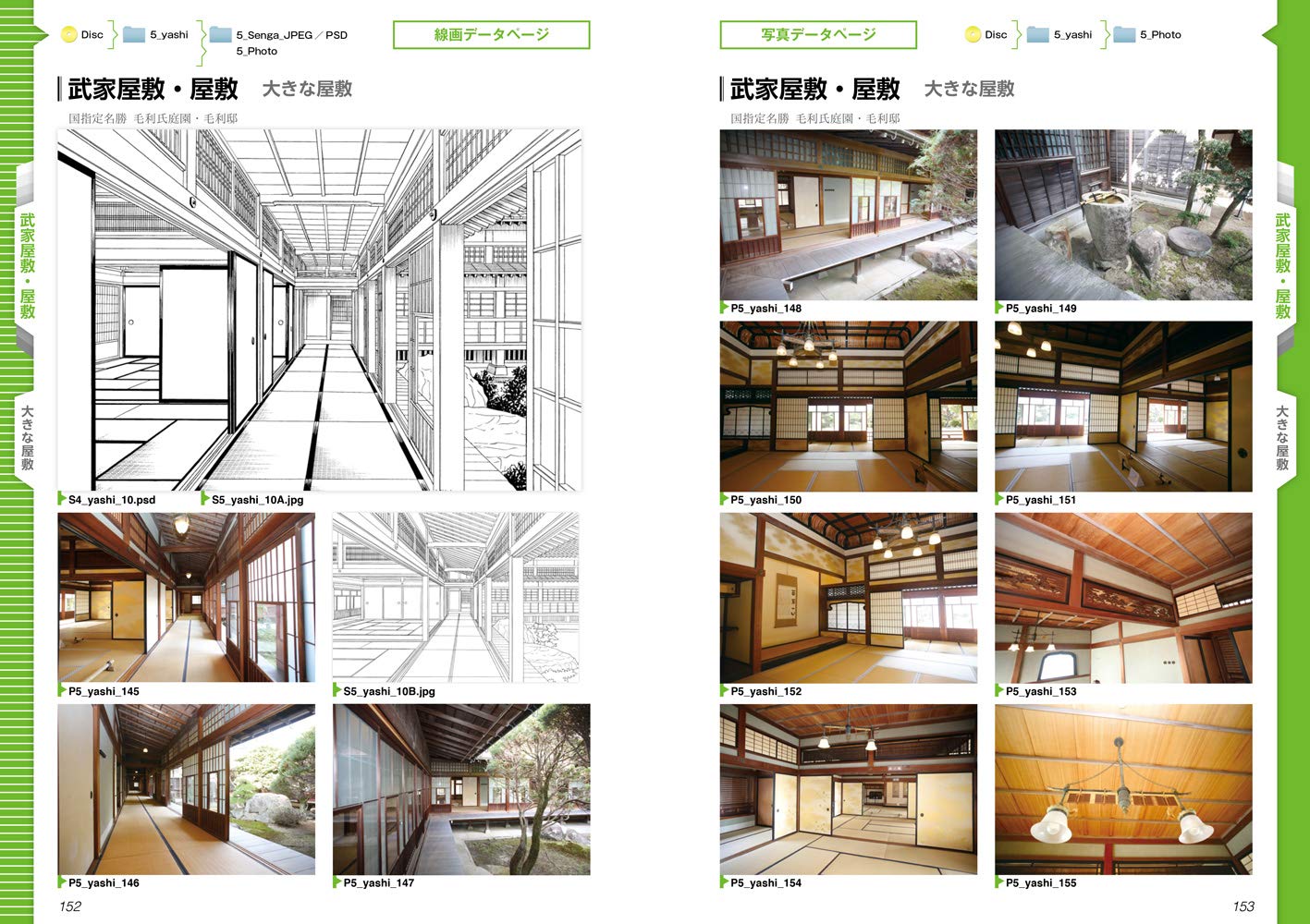 デジタル背景カタログ 時代物編 Armz 本 通販 Amazon