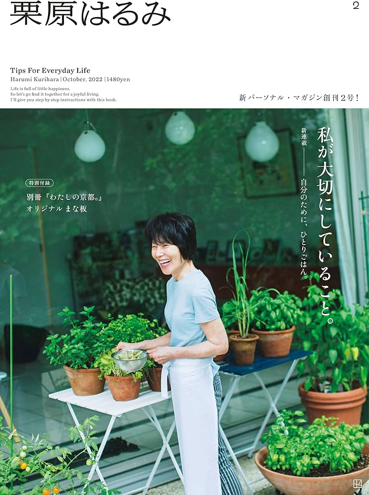 新品未使用タグ付　栗原はるみ　チンゲンサイ　エプロン 野菜柄　珍しい　希少　レア 新品未使用タグ付 栗原はるみ チンゲンサイ エプロン 野菜柄 珍しい