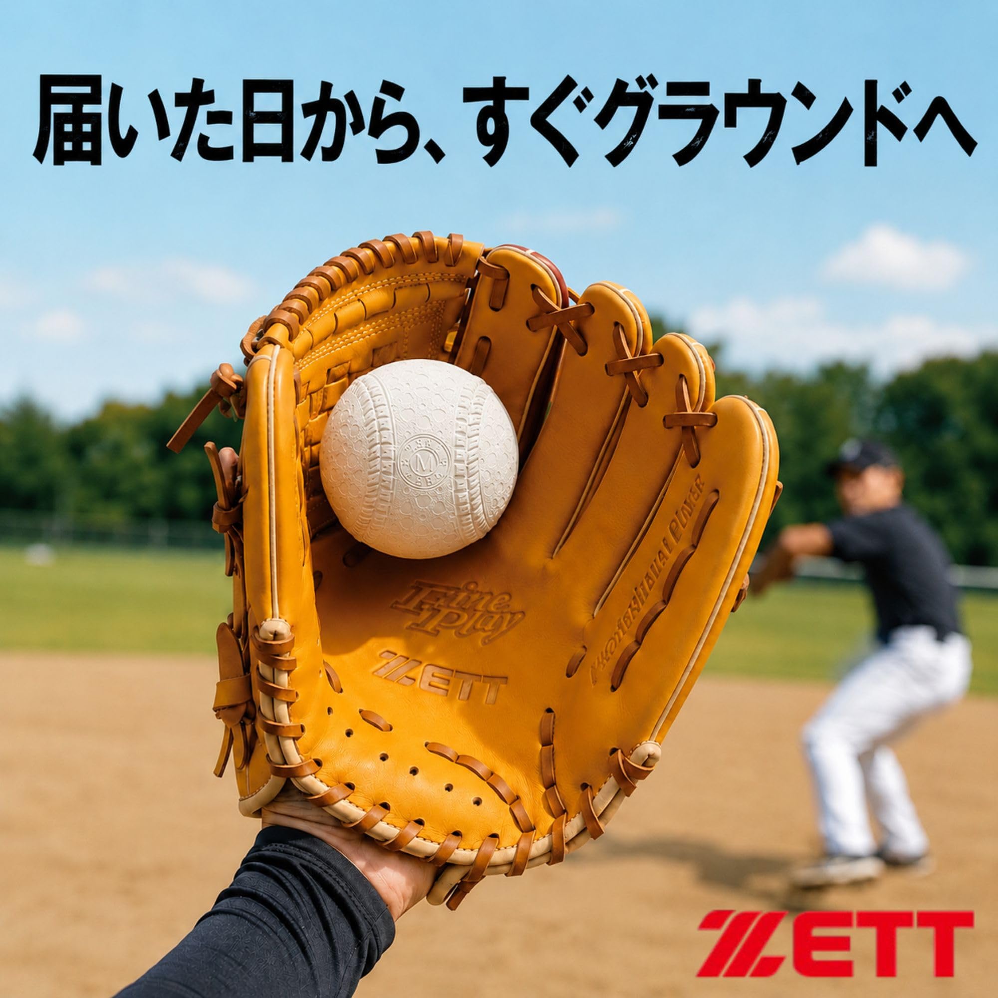Amazon | 【Amazon.co.jp 限定】ゼット(ZETT)軟式野球 グラブ