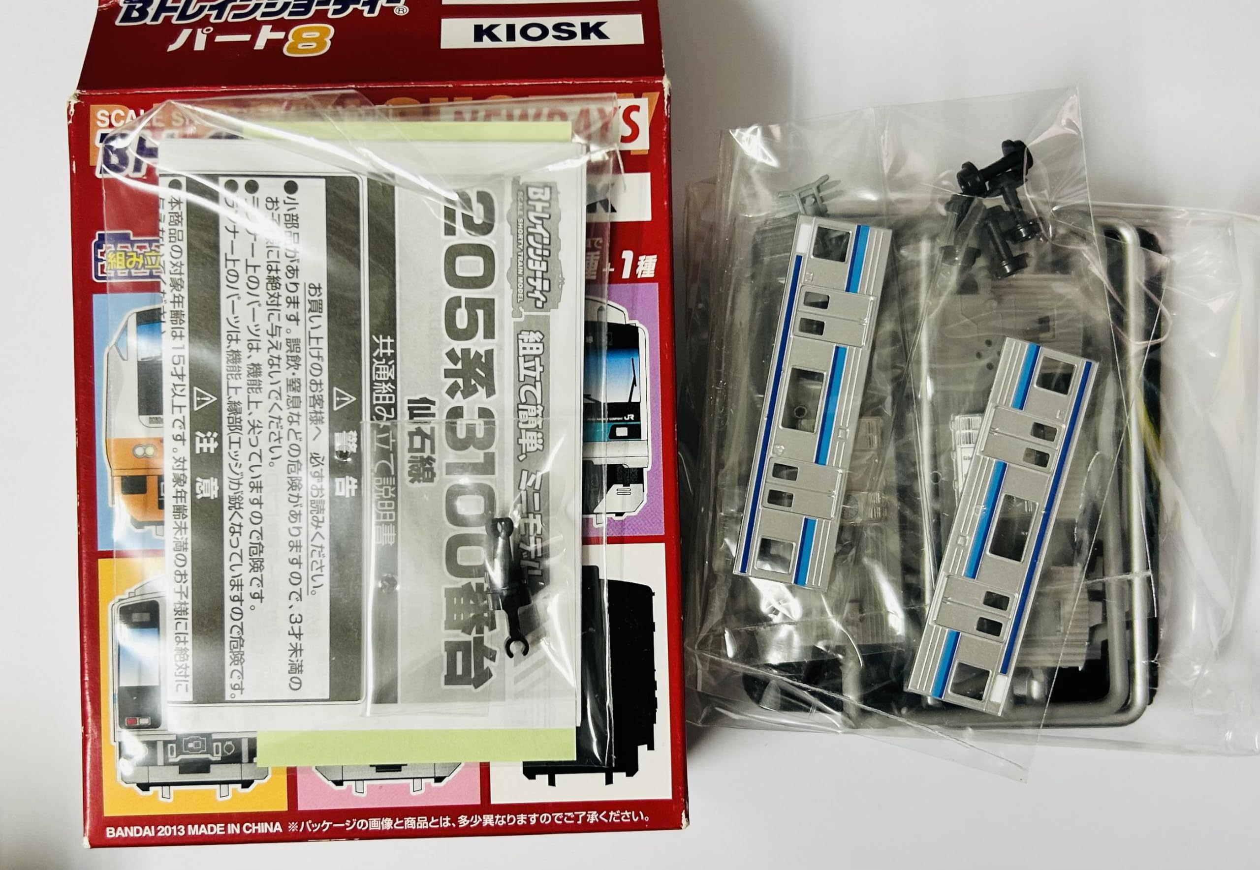 Bトレ kioskパート8 205系 3100番台 仙石線 Amazon.co.jp: Bトレインショーティー Kiosk パート8 205系3100