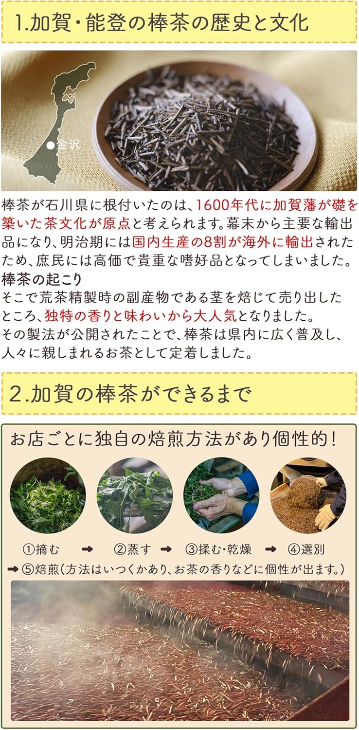 加賀 棒ほうじ茶 加賀の香り 3g×30包 ティーバッグ Honjien tea 日本茶 石川県茶商業協同組合 茶店正規品