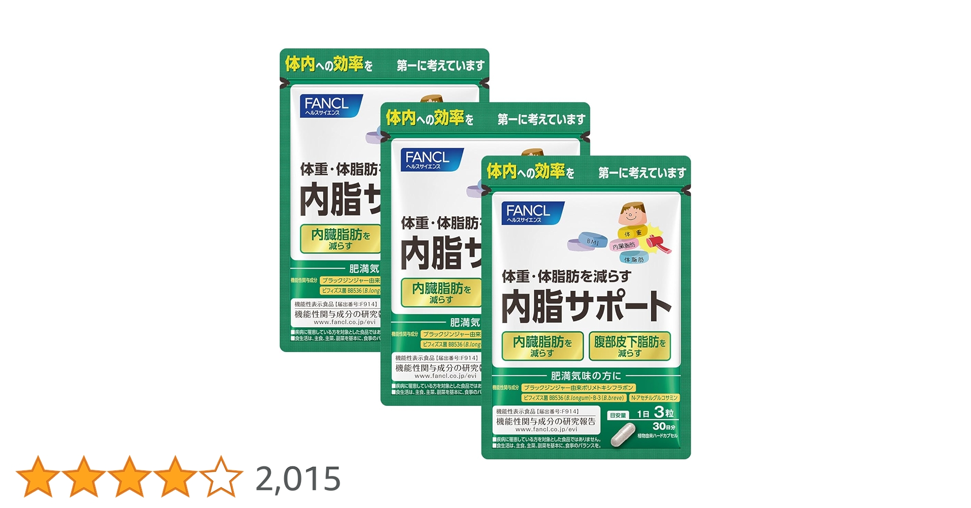 Amazon | ファンケル (FANCL) 内脂サポート 90日分 (30日分×3袋