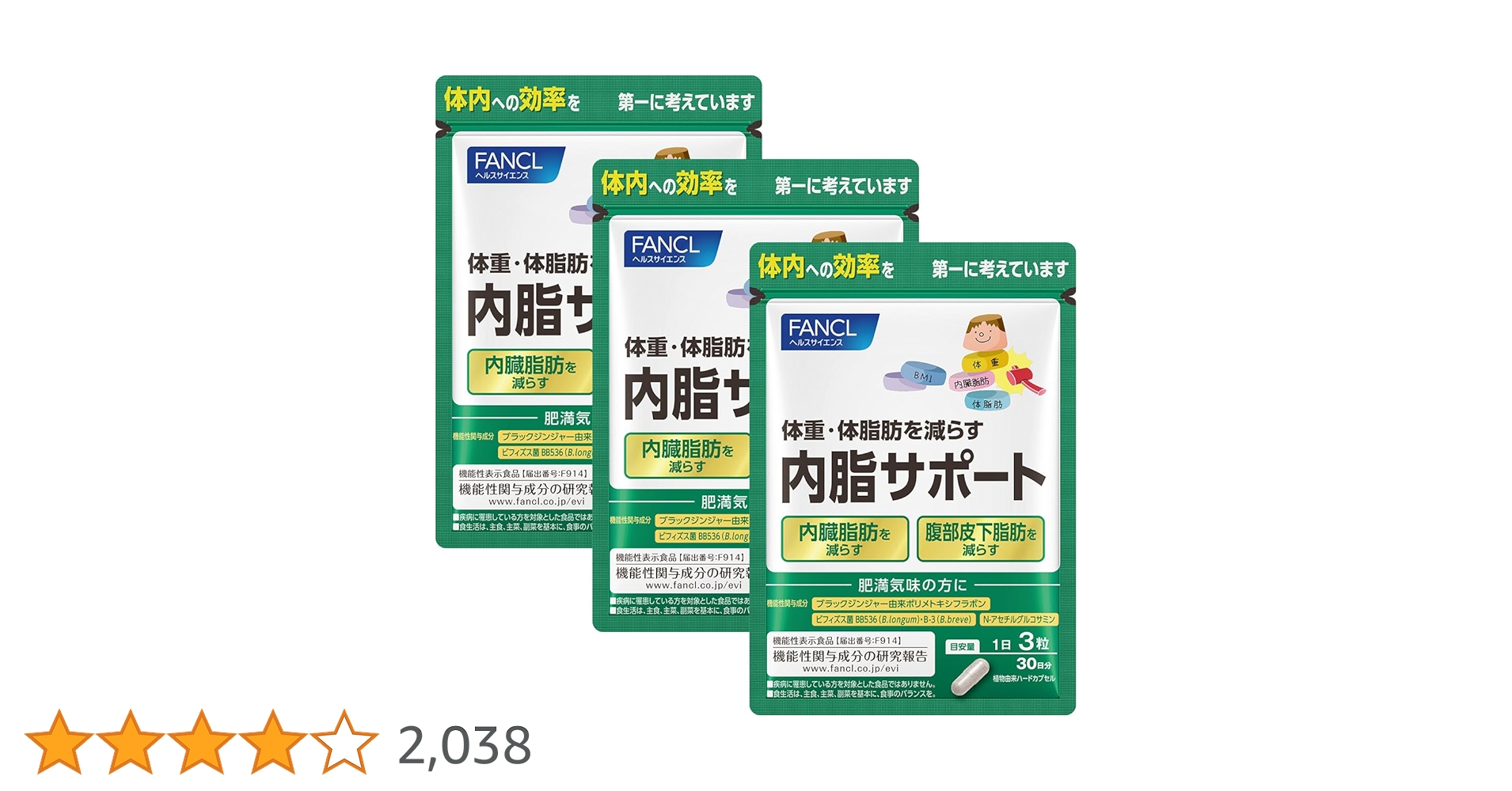 Amazon | ファンケル (FANCL) 内脂サポート 90日分 (30日分×3袋) [機能