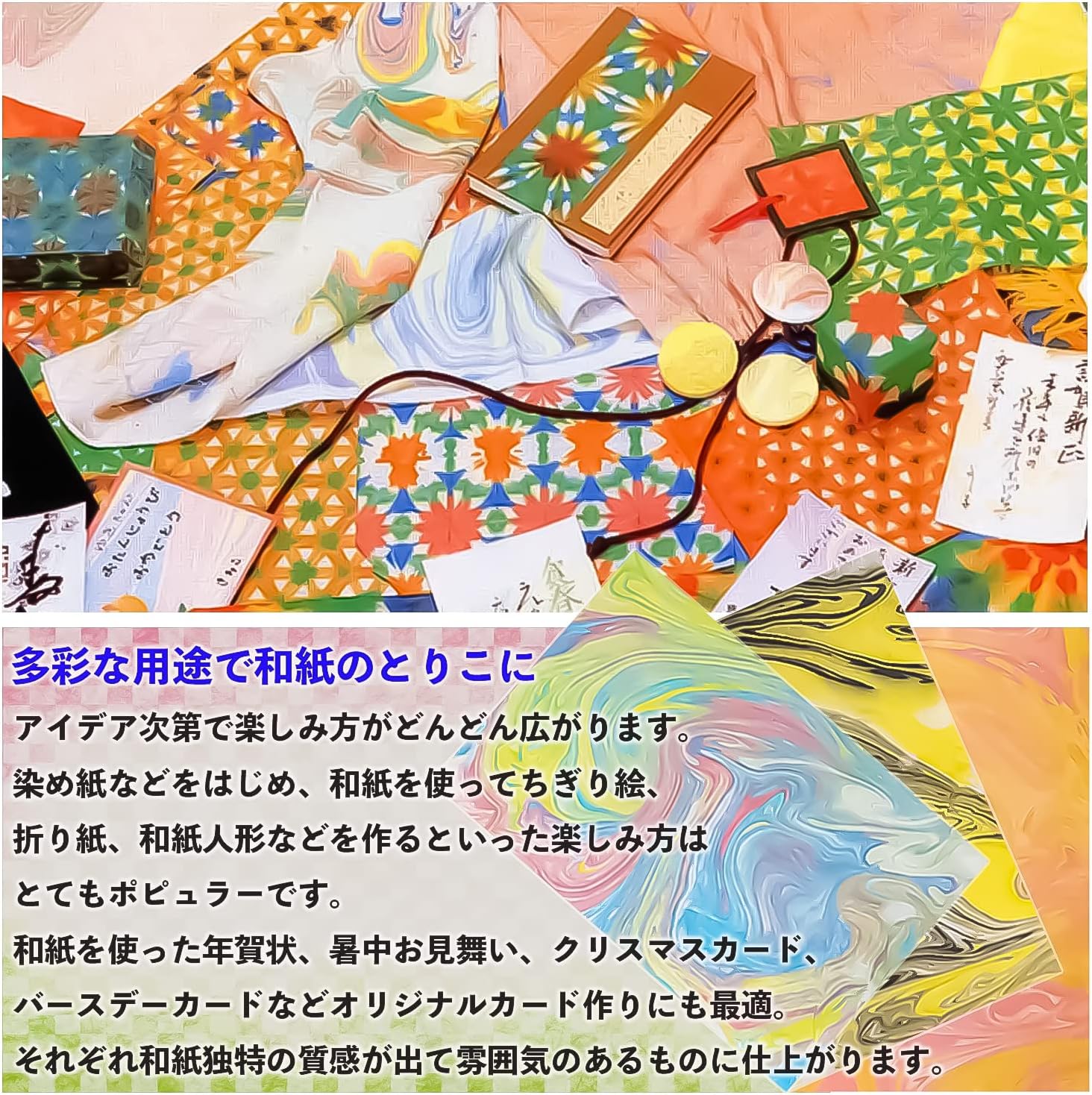Sumikundo Washi B4 24649 Paper Tightening Washi, 100 Sheets