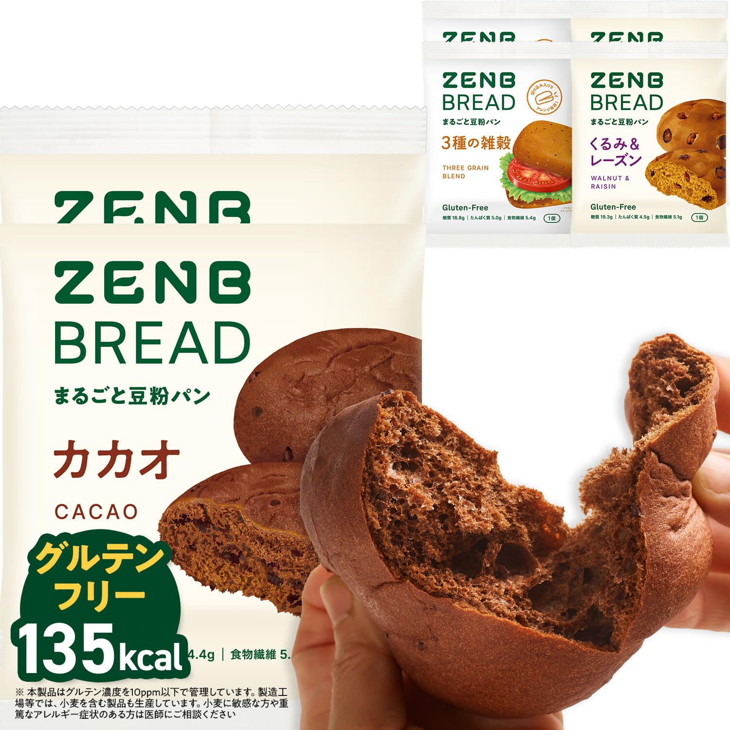 Amazon | 【糖質オフの豆粉パン】ZENB ゼンブ ブレッド グルテンフリー