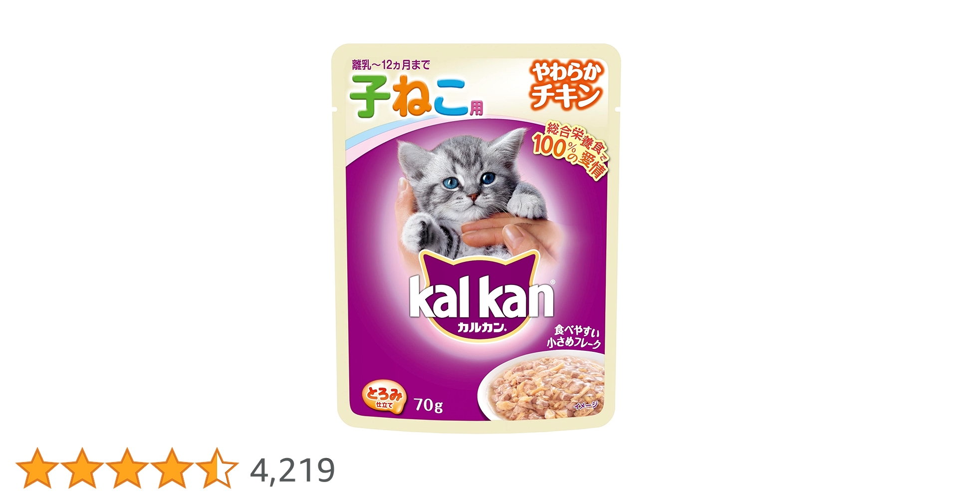 Amazon.co.jp: カルカン パウチ 子猫用 70g×16袋 やわらかチキン 離乳