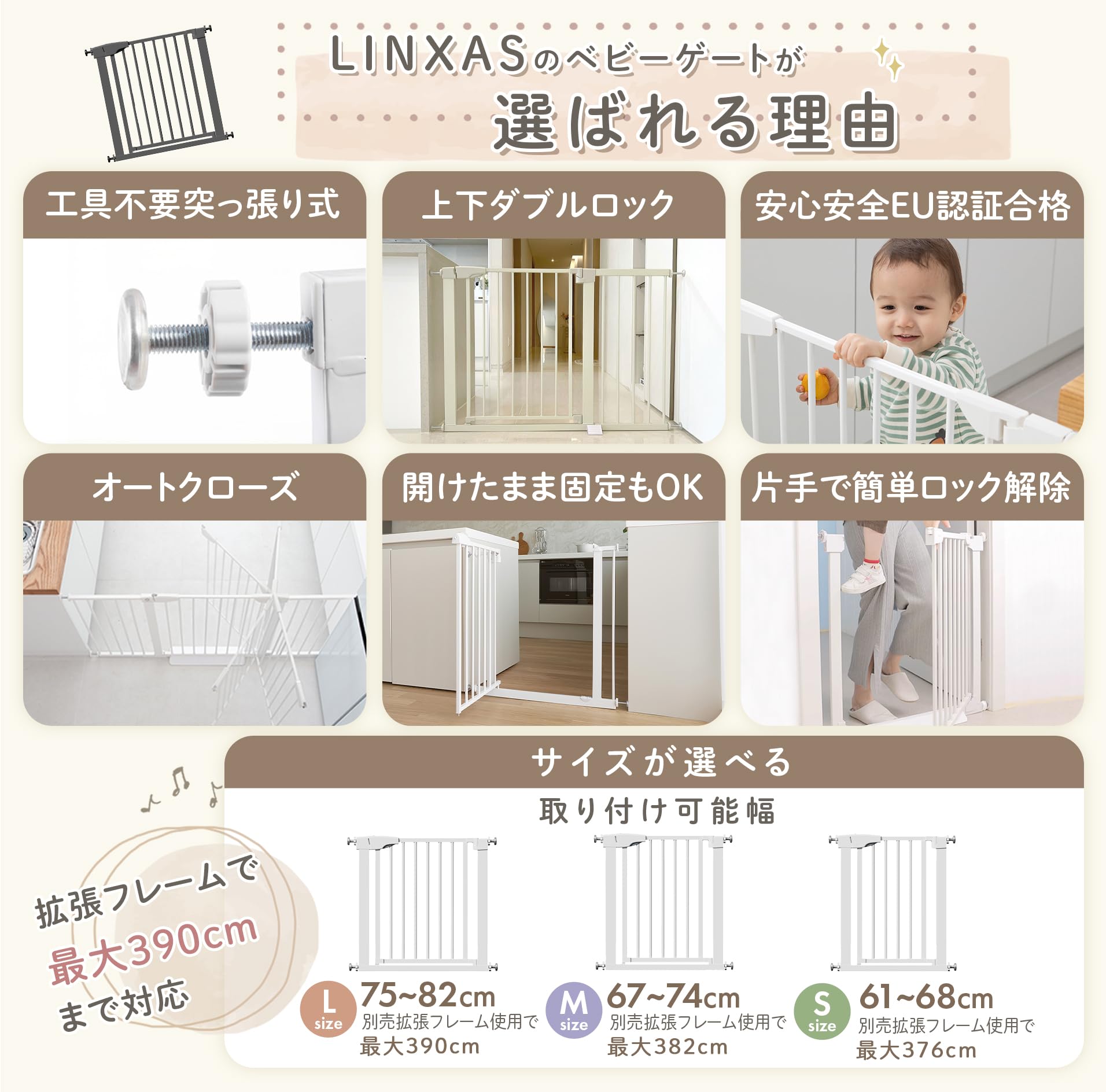 Amazon.co.jp: LINXAS ベビーゲート (本体Lサイズ（75cm-82cm