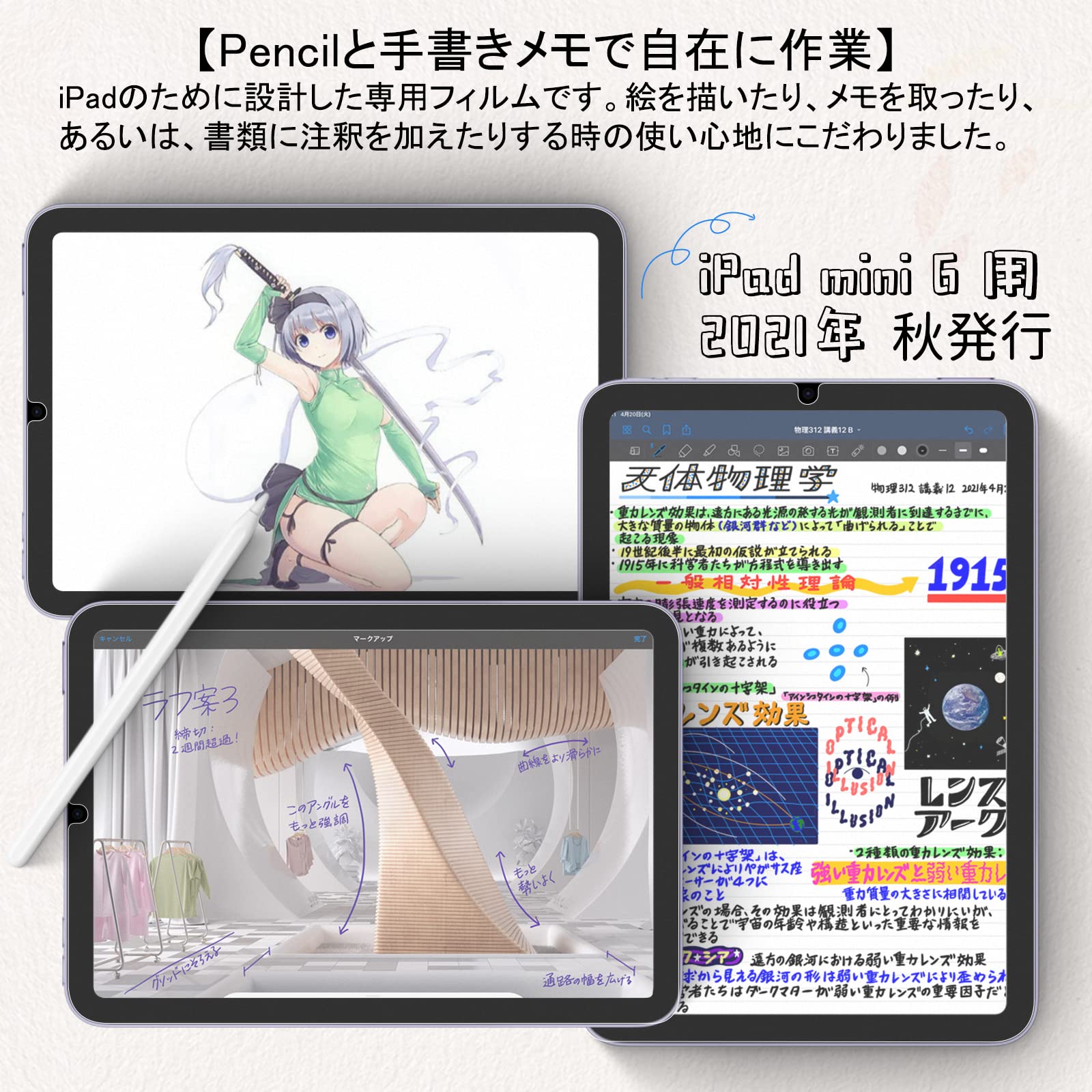 Amazon | ペーパーライクフィルム 対応 iPad Mini7 (A17 Pro, 第7世代 