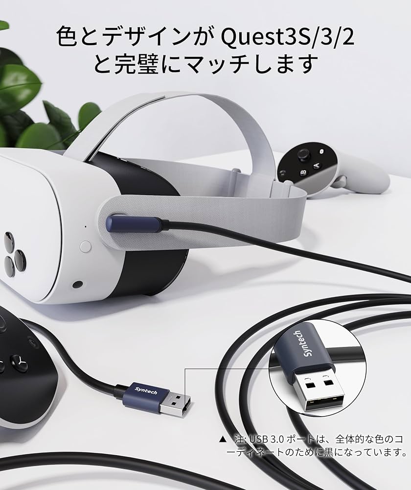 Quest3s 128GB + USB A-Cケーブル Amazon.co.jp: YRXVW リンクケーブル 10フィート Meta/Oculus