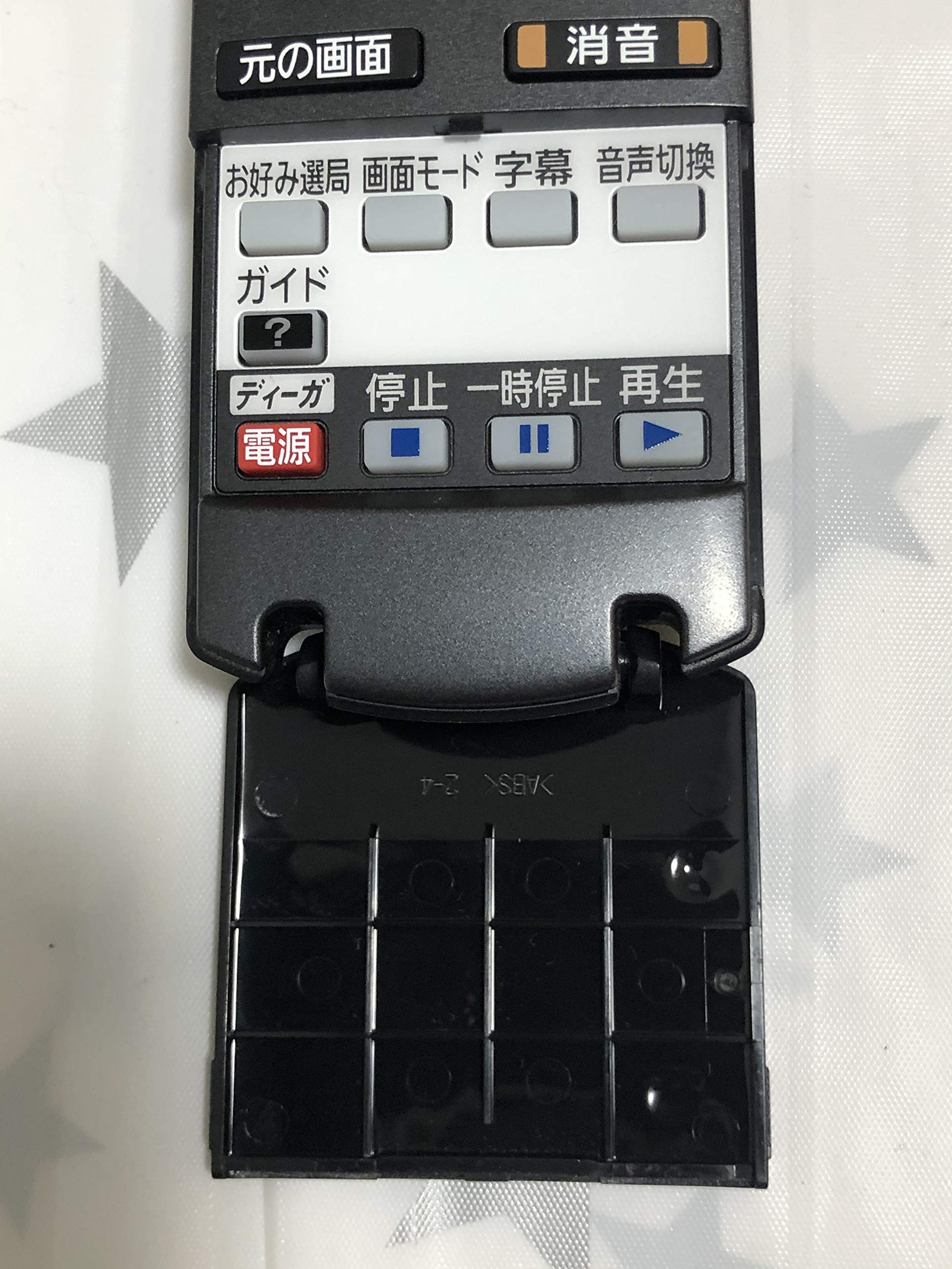 Amazon.co.jp: パナソニック テレビリモコン N2QAYB000481 : 家電＆カメラ