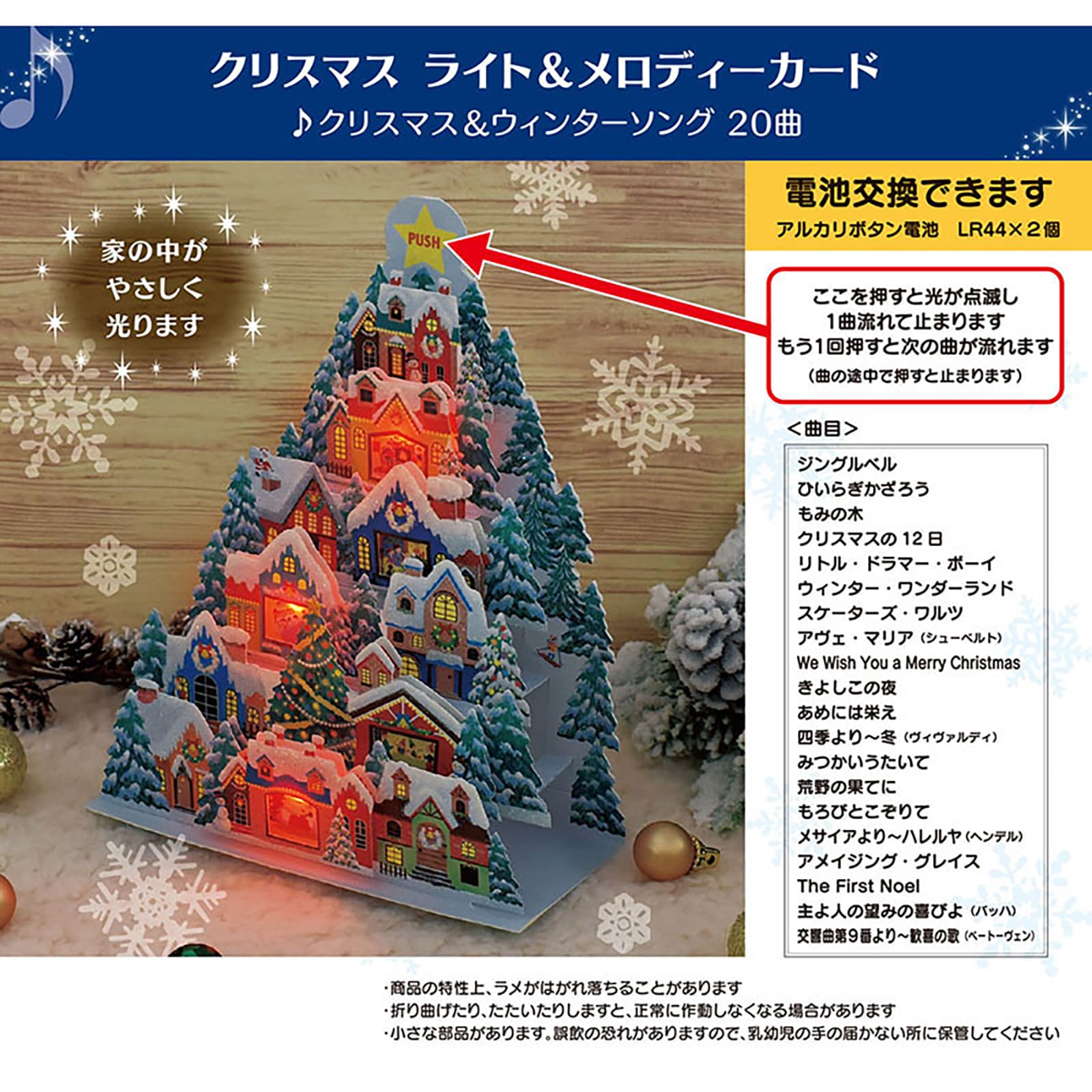 Amazon.co.jp: サンリオ クリスマスカード メロディ-カード 家並み