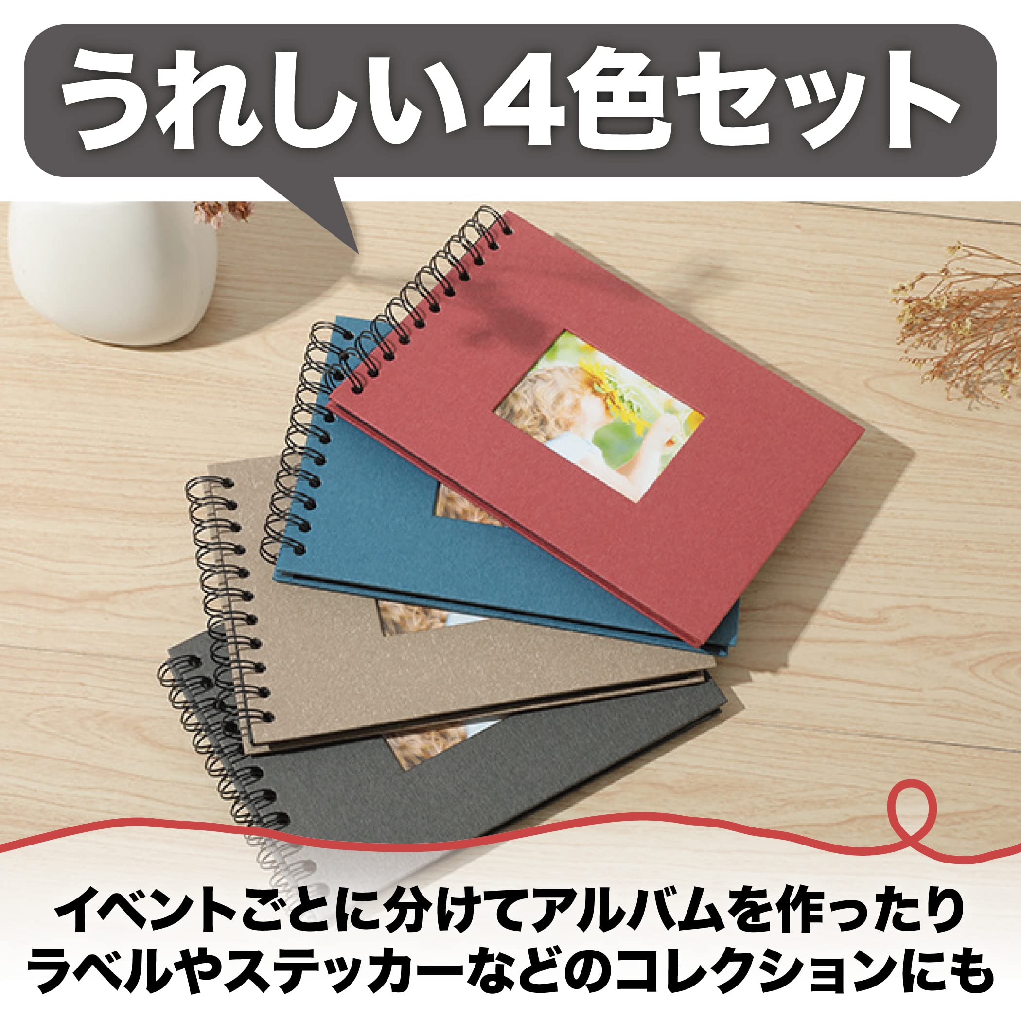 ワークショップ、アルバムやスクラップブック作成セット