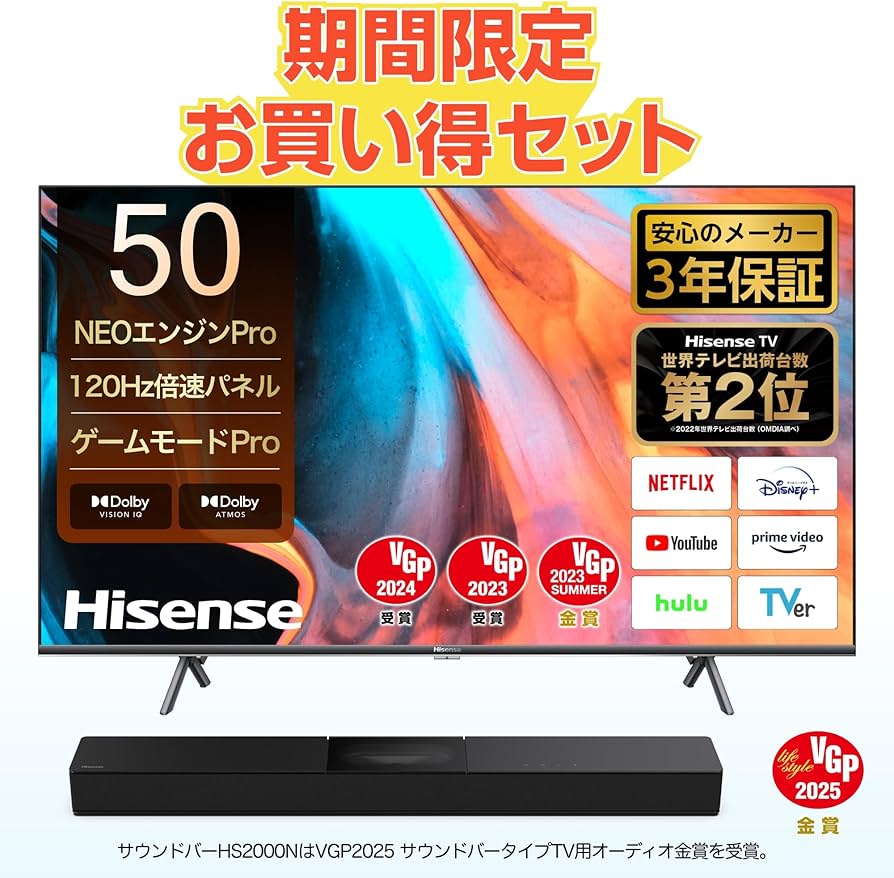 Hisense ハイセンス 50インチ50E7H 2024年製送料無料