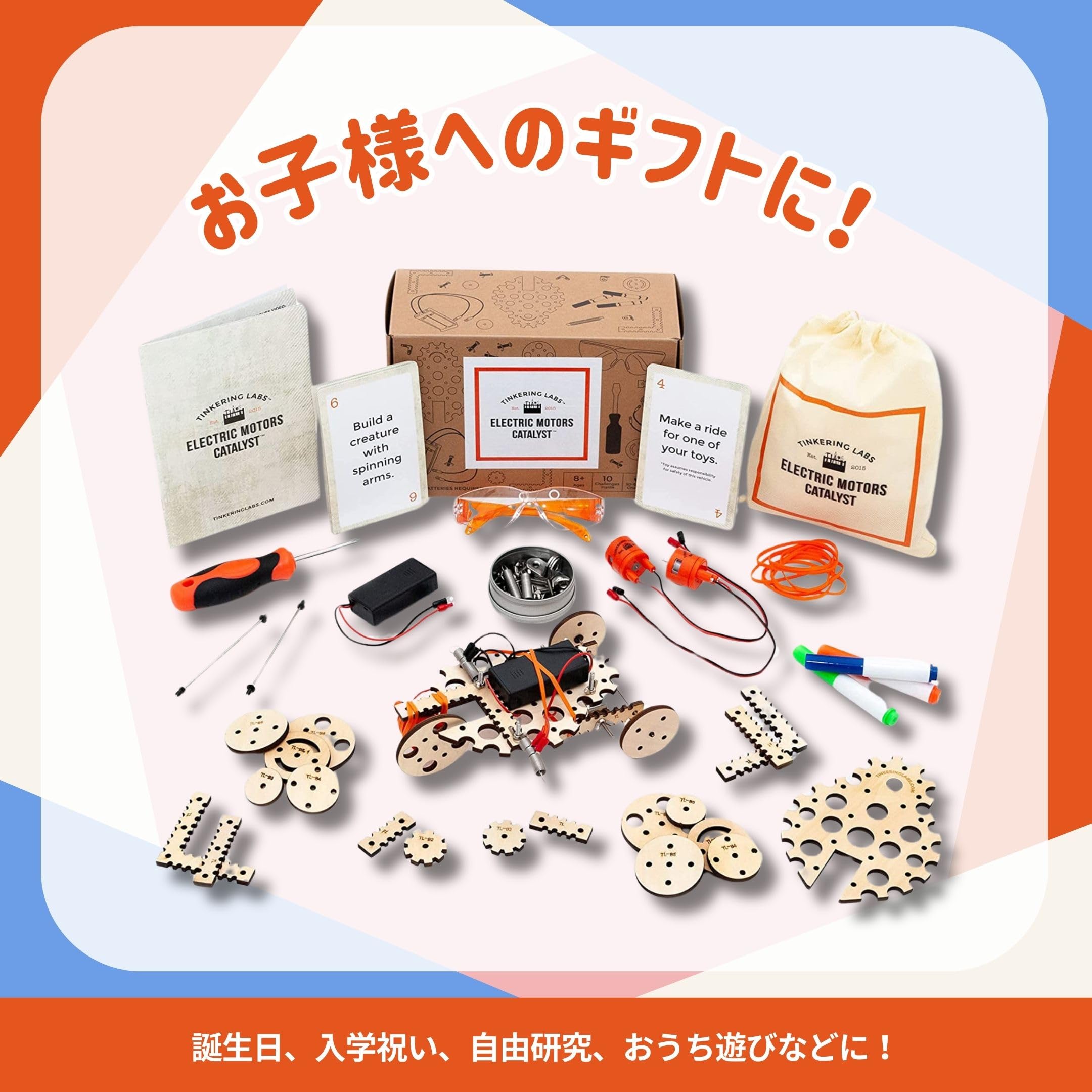 Amazon.co.jp: Tinkering Labs (ティンカリングラボ) 発明家キット