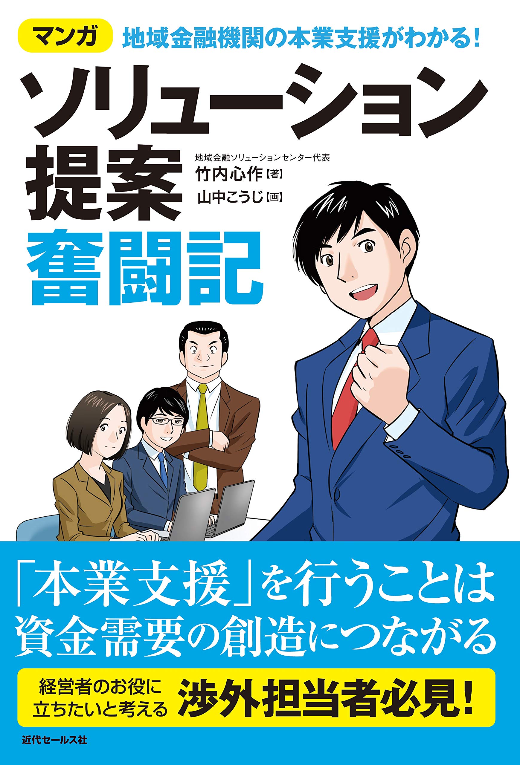 金融関係本 逐条解説FATF勧告: 国際基準からみる日本の金融犯罪対策 | 尾崎