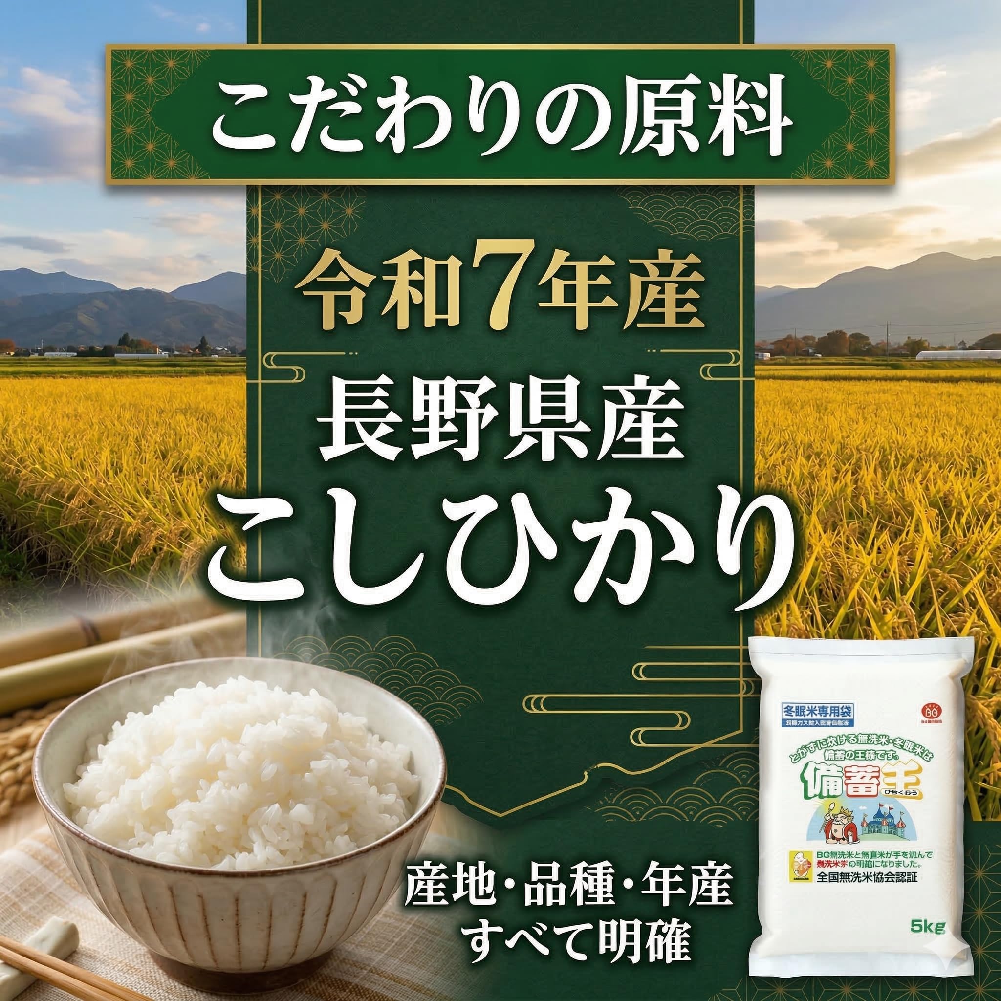 備蓄王 20kg（5kg×4） 備蓄米 長期保存米 無洗米 山田屋 備蓄王20kg（5kg×4）