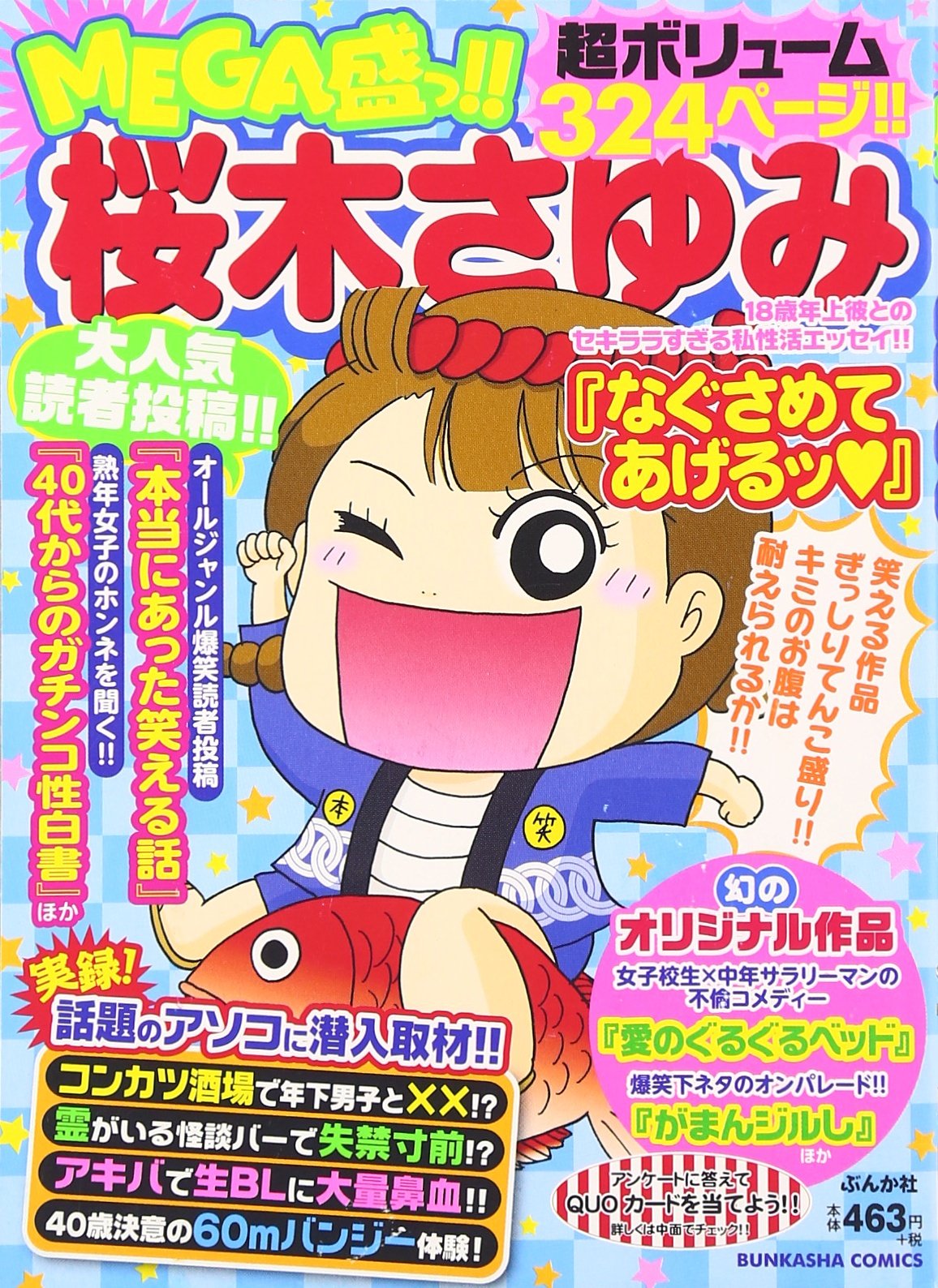 Amazon.co.jp: 桜木 さゆみ: 本、バイオグラフィー、最新アップデート