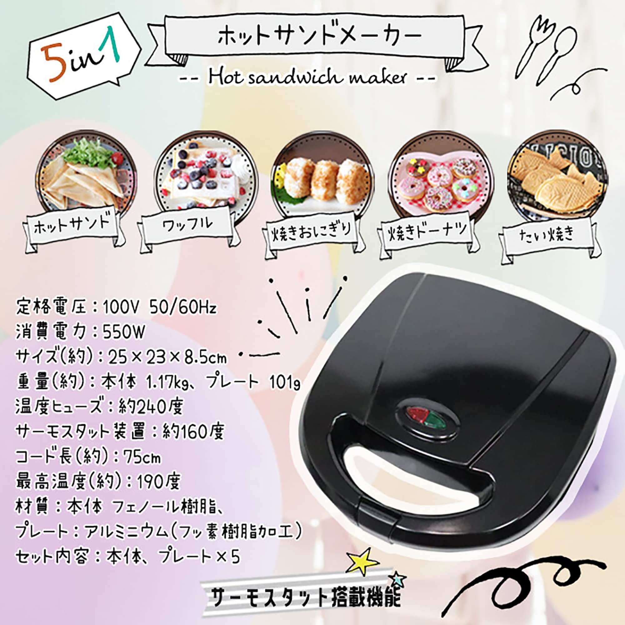 Amazon.co.jp: Tokyo Deco s027 Removable Thick Grilled Multi-Hot
