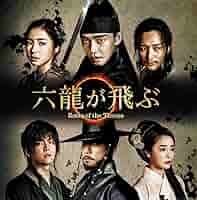 Amazon.co.jp: 「六龍が飛ぶ」オリジナル・サウンドトラック
