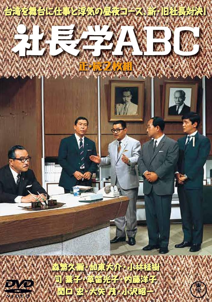 長寿社会年鑑 1998～1999 長寿社会年鑑 1998～1999