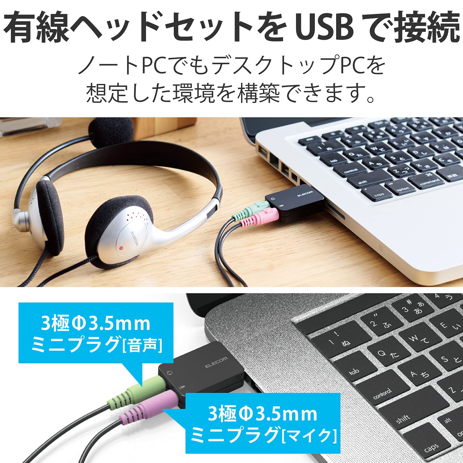 Amazon.co.jp: エレコム USBオーディオ変換アダプタ φ3.5mm USB to