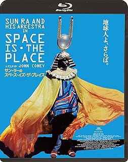 【メーカー特典あり】サン・ラーのスペース・イズ・ザ・プレイス(Blu-ray)(コスモ缶バッチ付き)