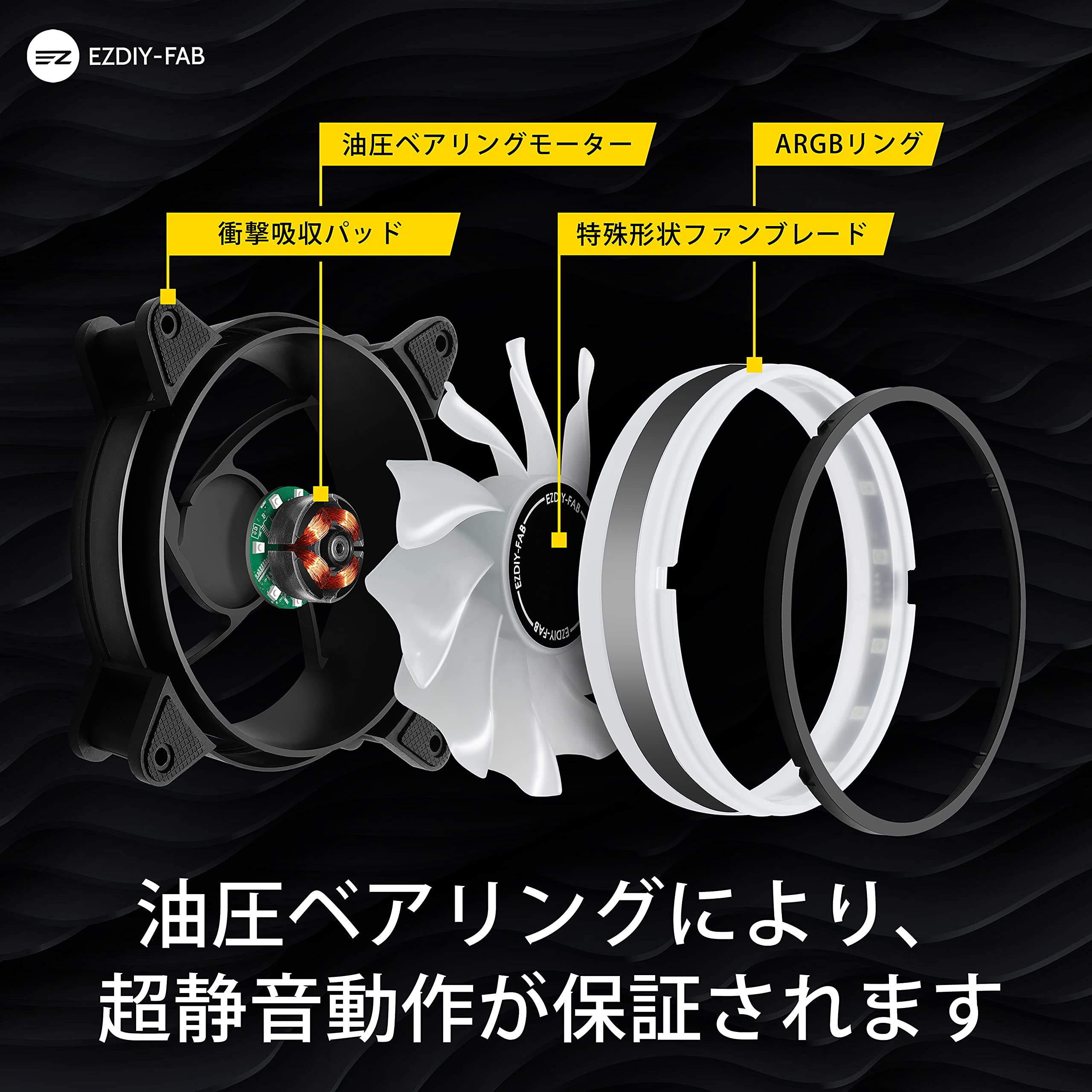 EZDIY-FAB PCケースファン 120mm RGB 6本セット