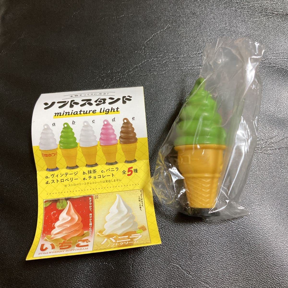 ソフトクリームライト 抹茶 ニッセイ