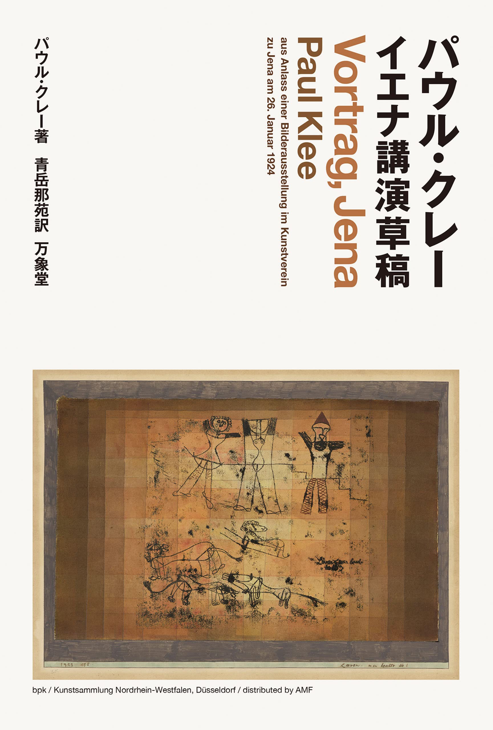 Amazon.co.jp: パウル・クレー: 本、バイオグラフィー、最新