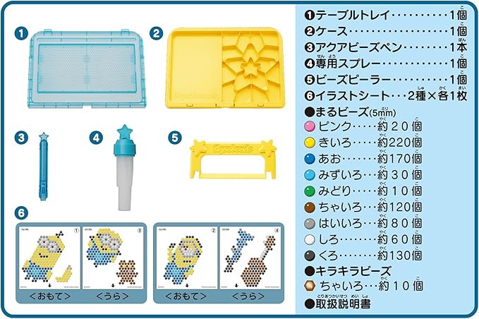 Amazon Co Jp アクアビーズ ミニオンズ スタンダードセット ベビー マタニティ