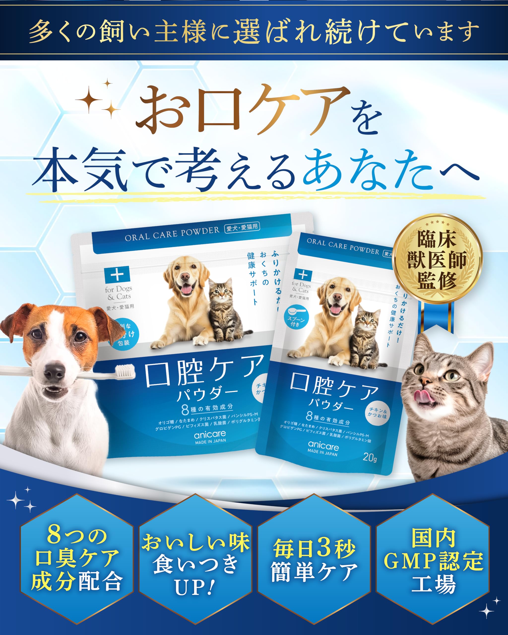Amazon.co.jp: 【獣医師監修】アニケア 犬猫 口臭ケア 口腔ケアサプリ