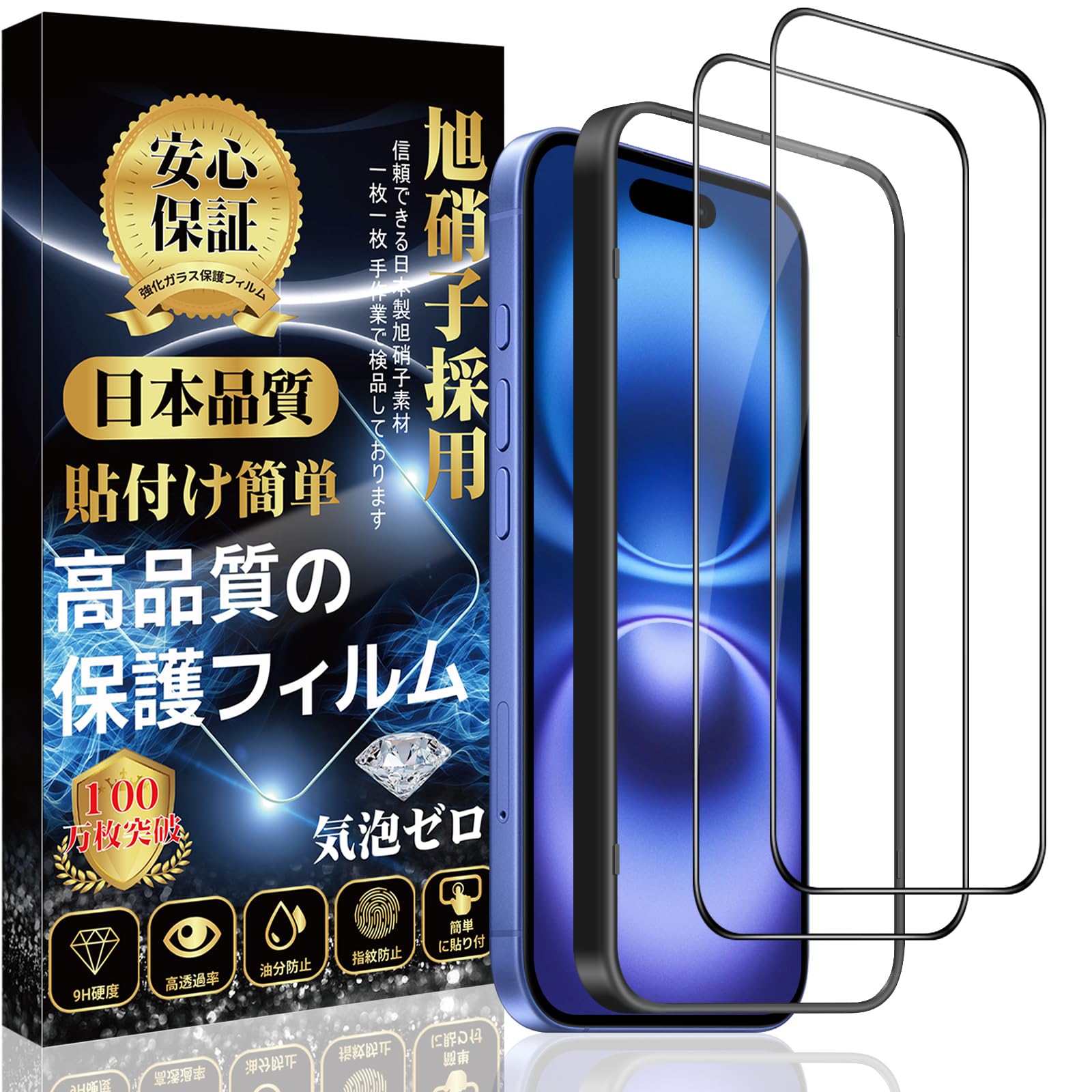 Amazon | 対応 iPhone 16 ガラスフィルム iPhone16 液晶 保護 フィルム